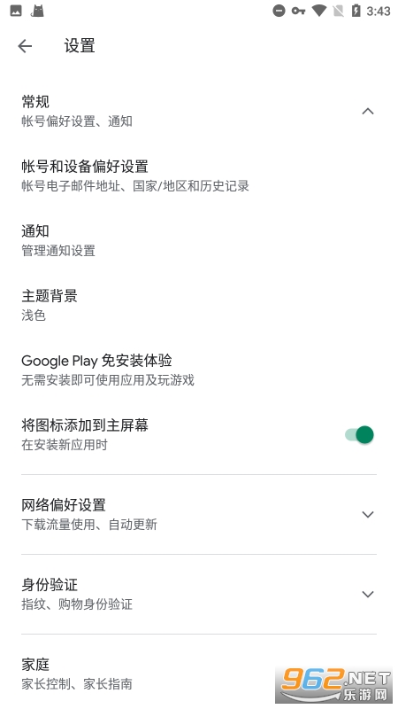 Google Play services谷歌服务框架(3)