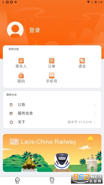 lcr ticket(中老铁路老挝段)(2)