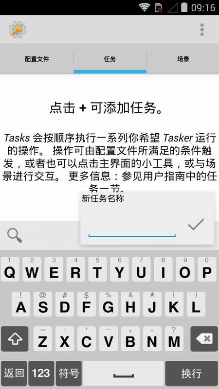 tasker第三方插件(1)