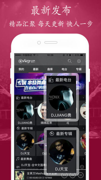清风DJ音乐网(1)