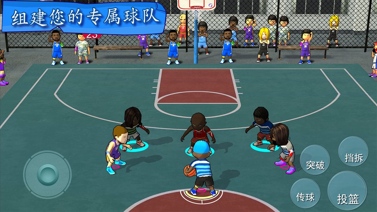 街头篮球联盟(2)