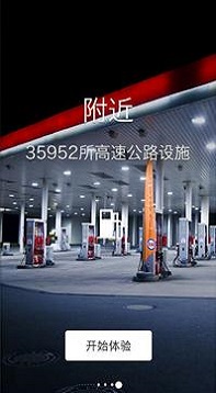 国庆高速堵车路段查询(2)