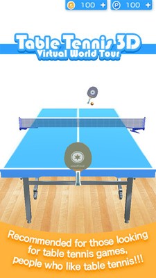 3D乒乓球世界巡回赛(1)