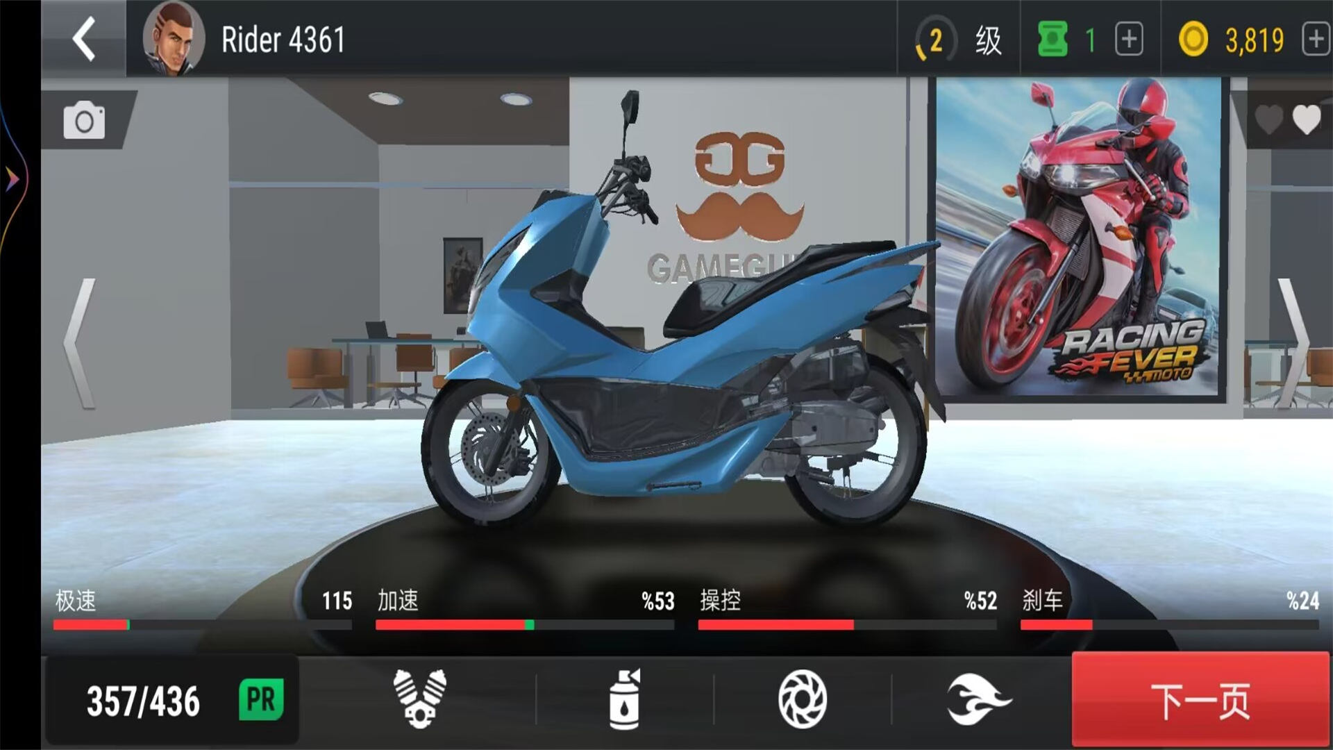 3D摩托车驾驶训练(1)