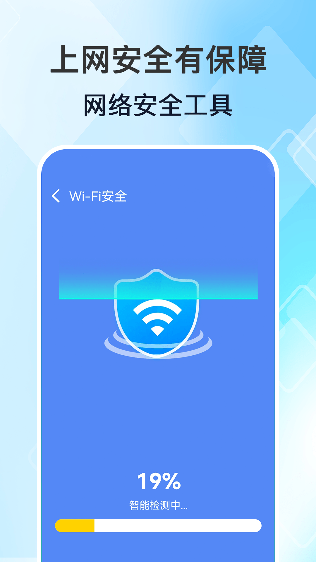 WiFi高能钥匙(1)
