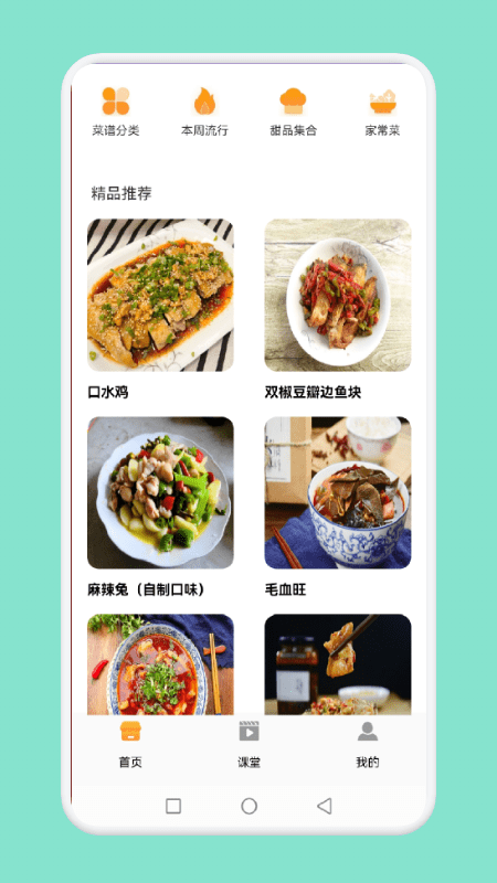 小鸡兄弟菜谱烹饪(2)