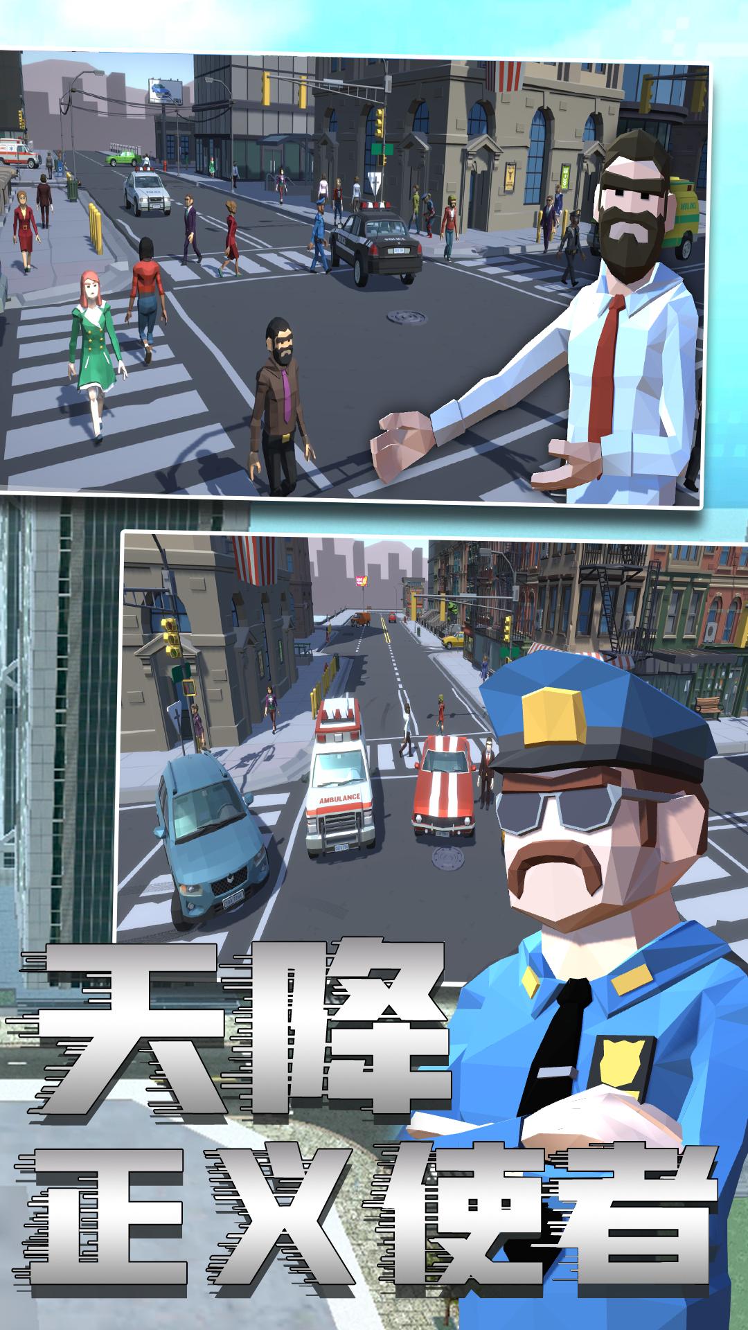 警察模拟6(1)